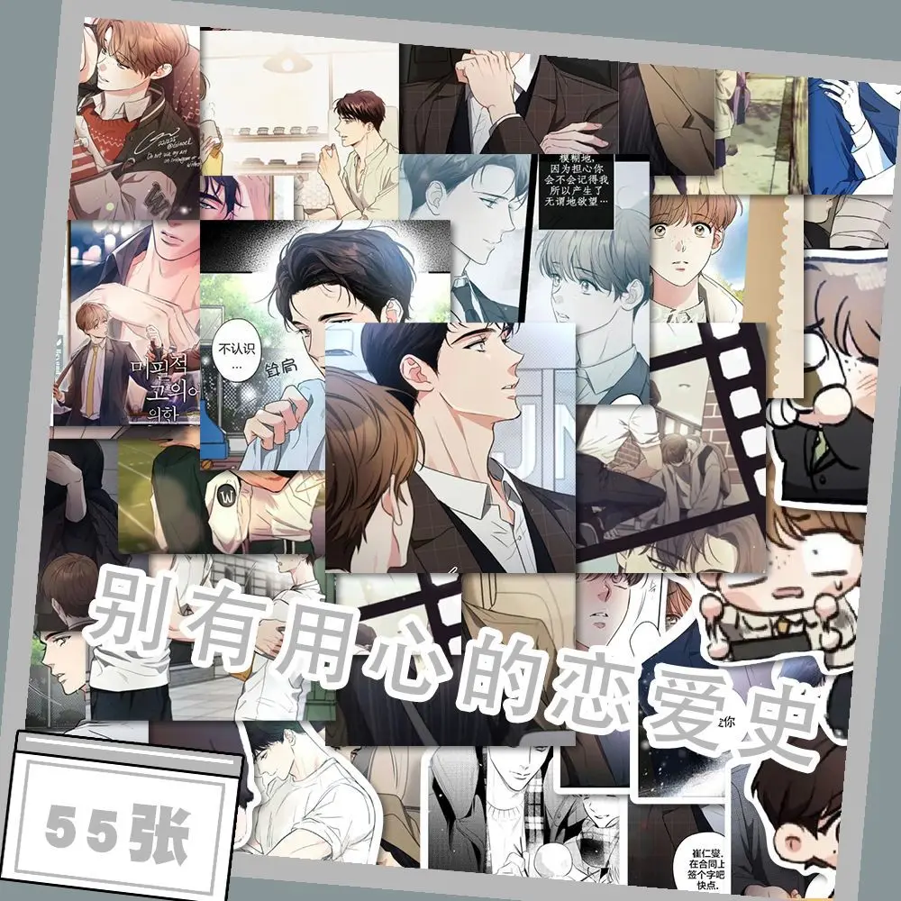 

108Pcs Korean Comic Book Bie You Yong Li De Lian Ai Shi A Love History With Ulterior Motives Card Sticker Hand Account