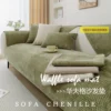 Four Seasons Universal Waffe Sofa Cushion Chenille Sofa Cushion Modern Simple Solid Color Non-Slip Sofa Pillowcase 1