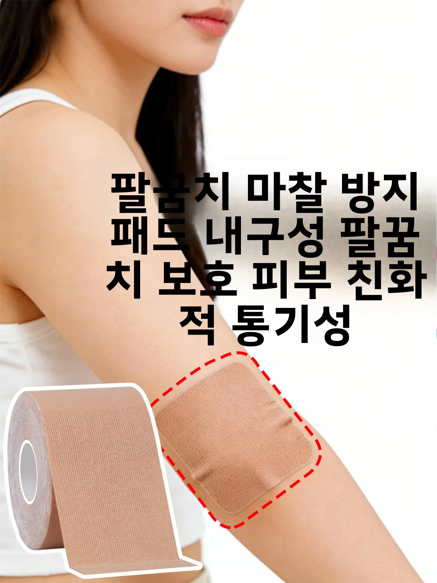 팔꿈치 커버 패치 탄력 근육 보호 블랙아웃 보호 스포츠 관절 부상 방지 붕대 피트니스 팔 보호대 MiLeQi