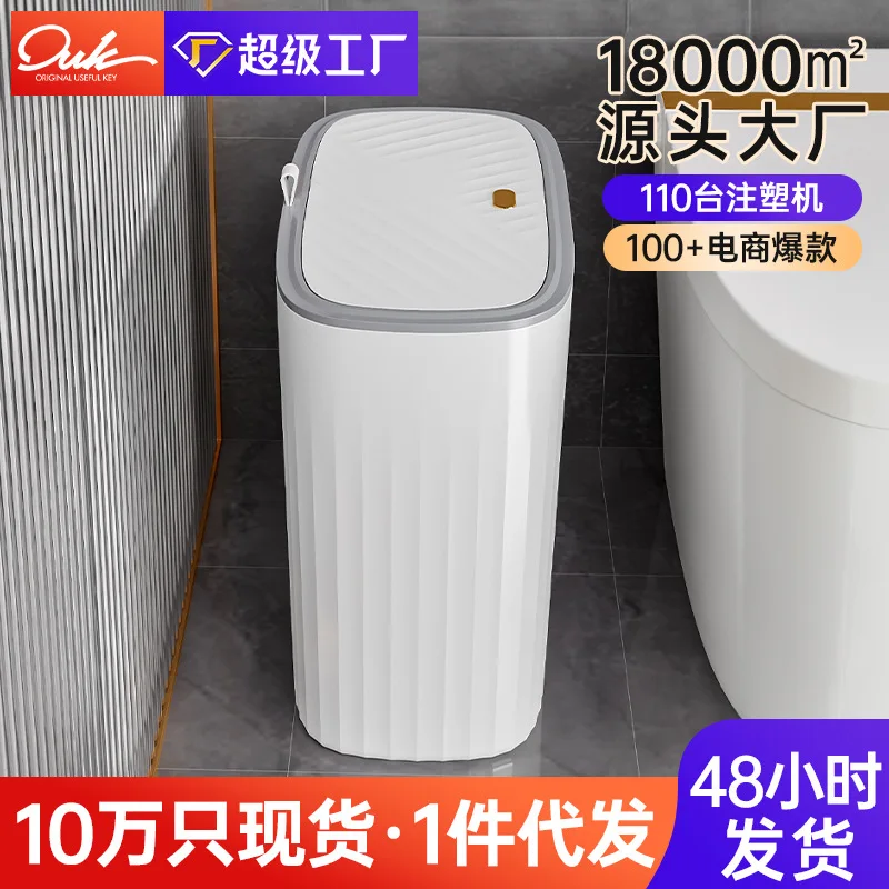 Toilet with lid, narrow slit, living room, kitchen, rectangular press, large capacity garbage bin