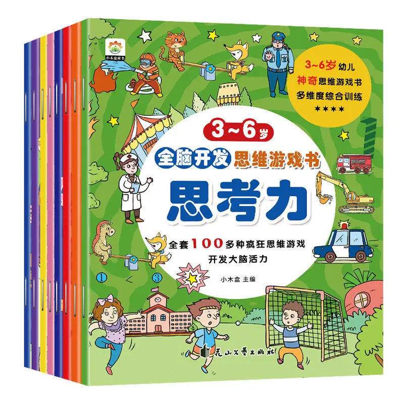 

8 Pcs/Set Children's Game Books Thinking Training Books To Enhance Children's Intelligence And Stimulate Potential Picture Books