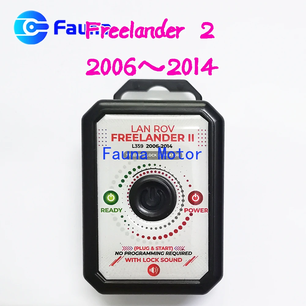 ESLELCSCLSteeringLockEmulatorSimulatorForLandRoverFreelander