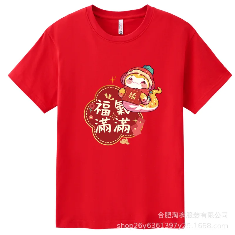 2025 Year of the snake T-shirt New Year short sleeve couples Spring Festival annual meeting activities men and women in red clot 3