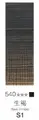 RAW UMBER