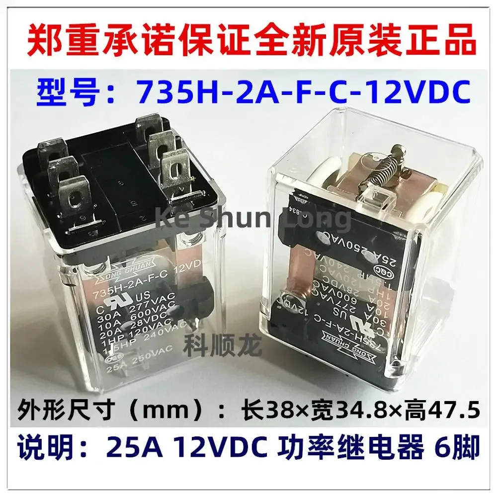 Free shipping 100%NewOriginal 735-3A-C 735-3A-C-12VDC 735-3A-C-DC12V ...
