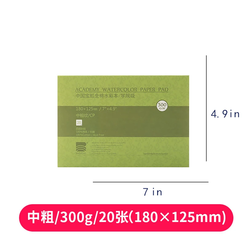 BAOHONG Academy Watercolor Paper Pad 20 Sheets 300G Watercolor