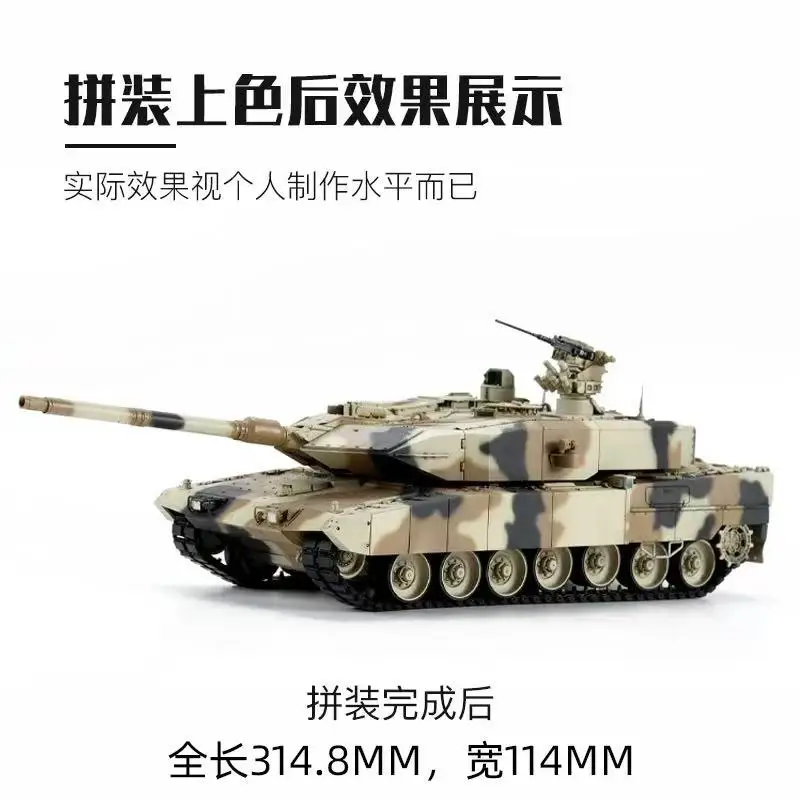 조립 모델 MENG 조립 모델 키트 TS-042 1/35 독일 현대식 레오파드 2A7+ 주력 전차