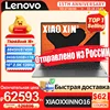 Lenovo Xiaoxin Pro 16 2024 8845H/7840HS/AI 7H 350 32+1 16inch 2.5K 120Hz Screen 1
