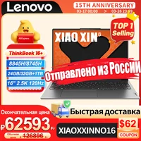 Lenovo Xiaoxin Pro 16 2024 8845H/7840HS/AI 7H 350 32+1 16inch 2.5K 120Hz Screen 1