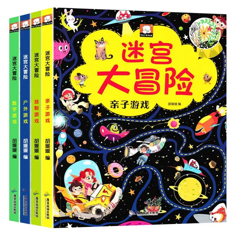 

4PCS Intellectual Training Color Picture Children's Logical Thinking Concentration Maze Adventure Game Book Kids Age 3-8 Years