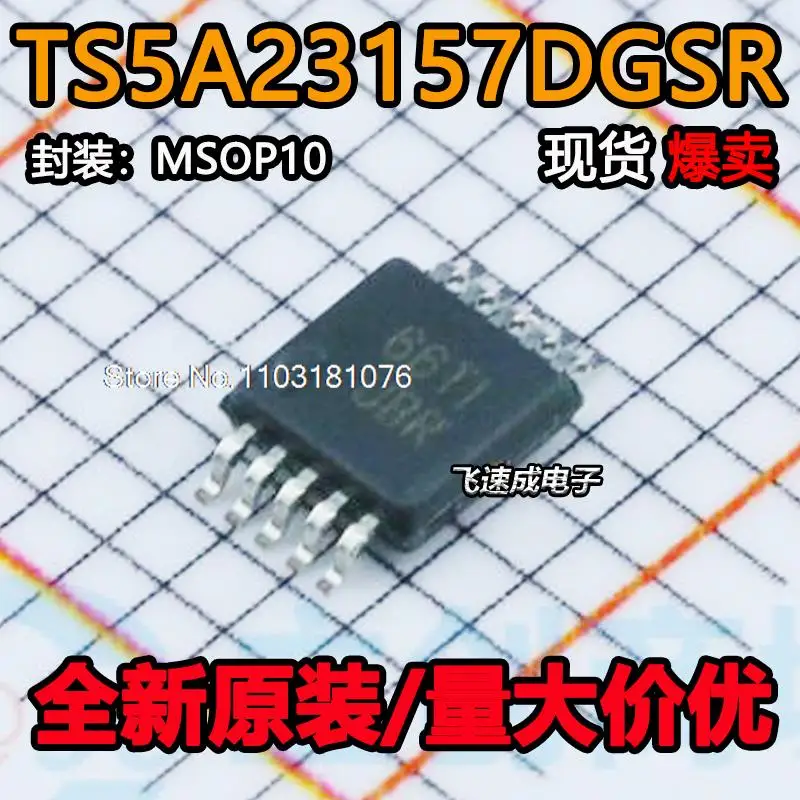 

(20PCS/LOT) TS5A23157 TS5A23157DGSR :JBR MSOP10 New Original Stock Power chip