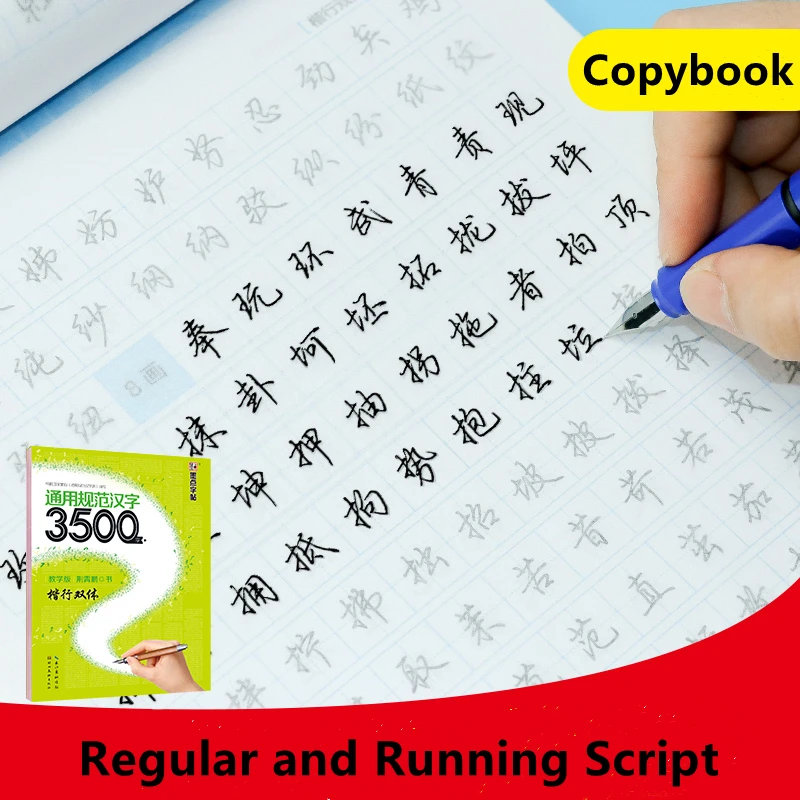 

Copybook 3500 Chinese Hanzi Characters Words Notebooks Beginners Writing Calligraphy Teaching Edition Regular and Running Script