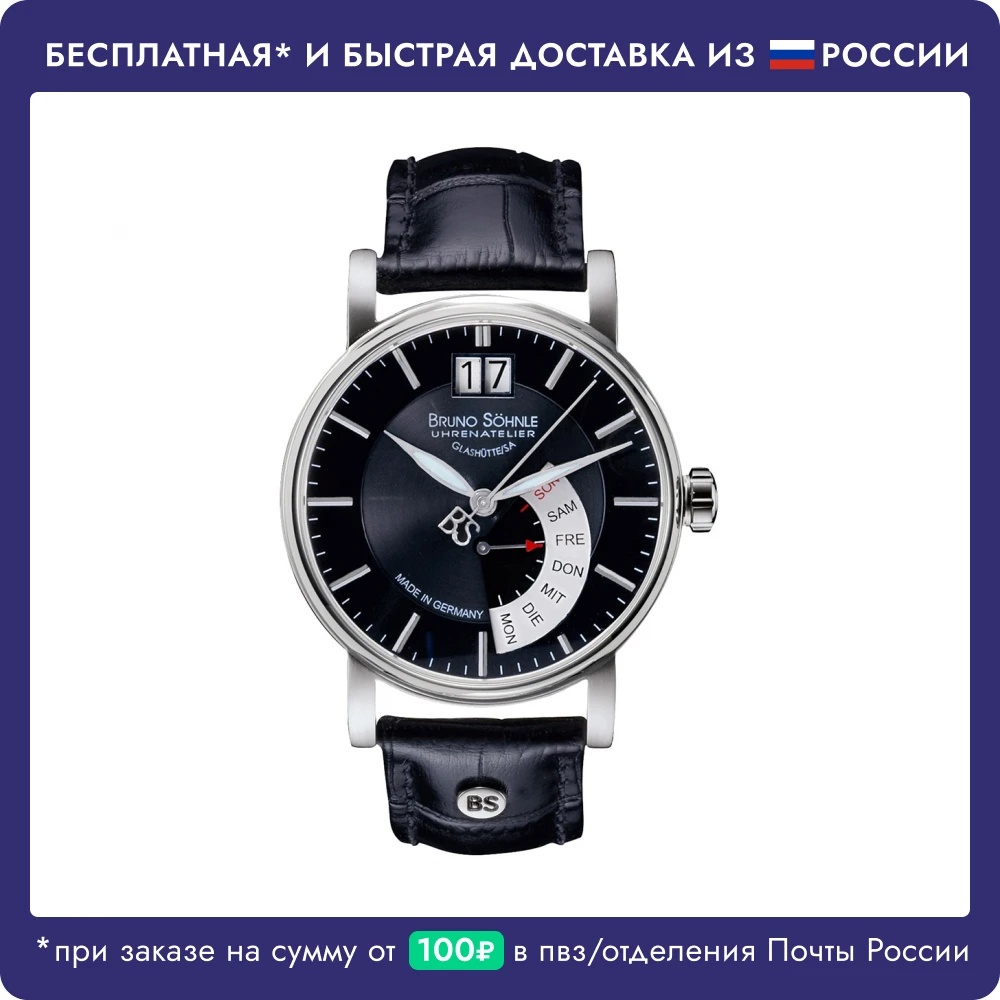 Bruno Sohnle| Часы наручные мужские