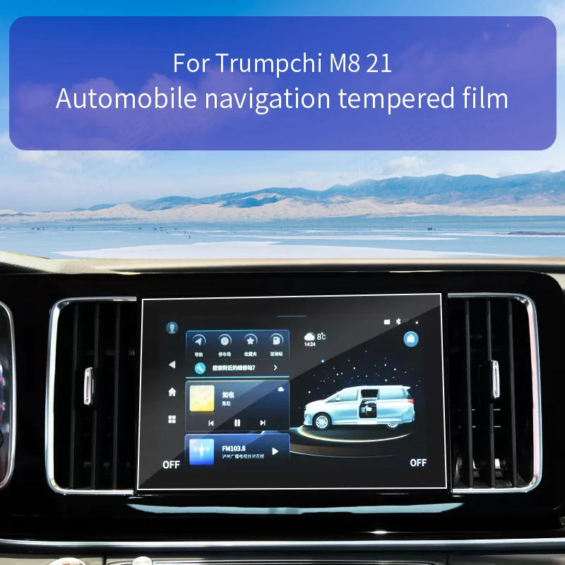 

Центральная консоль для автомобиля Trumpchi M8 E-power 2021, сенсорный экран навигации, пленка из закаленного стекла, детали для защиты интерьера