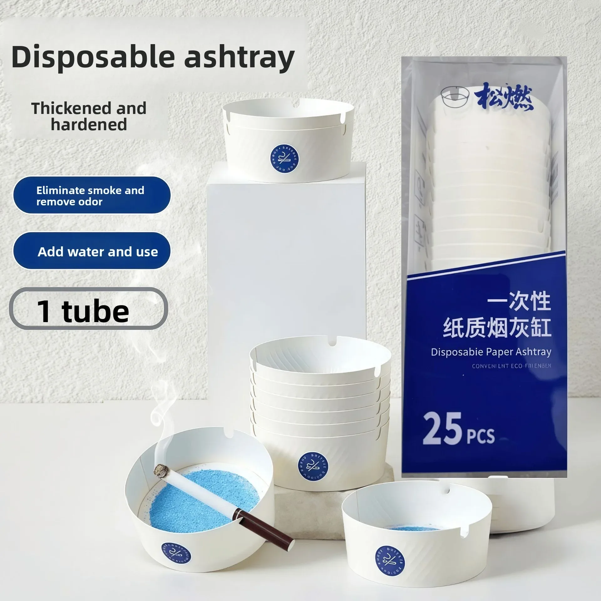 25 Pcs High-end Disposable Paper Ashtrays Portable Thickened Smokeless Ashtray With Ash Absorbing Balm Disposable Ashtray
