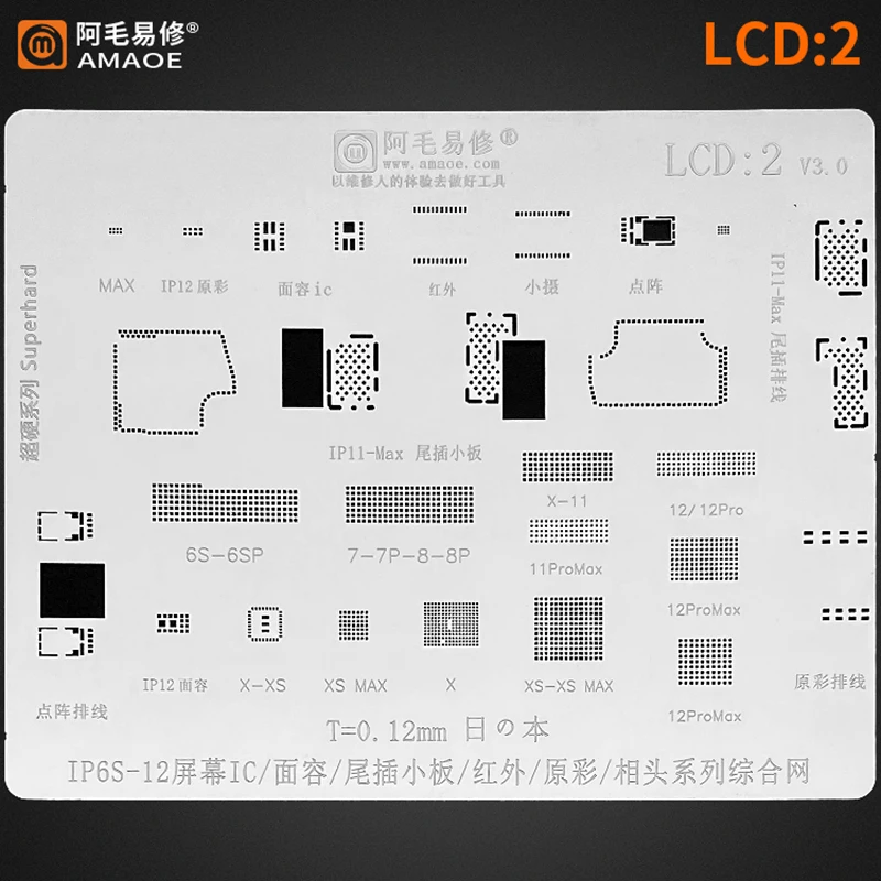 

0.12mm Amaoe LCD2 BGA Reballing Stencil Template for Iphone 6s-12 LCD Screen IC Chip Dot Matrix Face ID Camera Phone Repair Tool