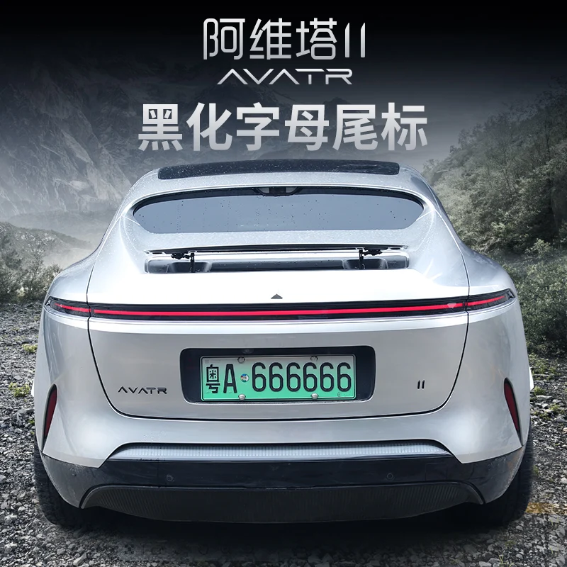 Avatr 11/12 전용 및 맞춤형 자동차 로고, 블랙 전사, 수정된 영어 문자 후면 배지