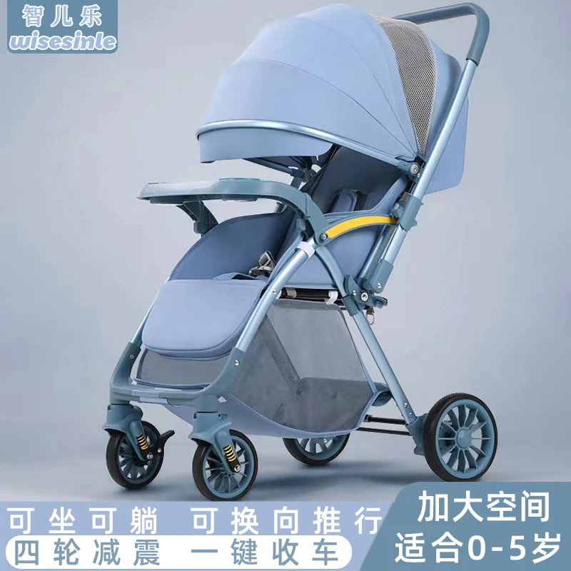 

Two-way high-view stroller can sit on a portable folding stroller with four-wheeled shock absorbers