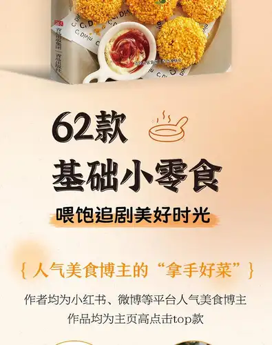 Qiao Chef 4 Volume Baby Has Meal, Make The Meal Into A Painting, Chasing Drama, Small Snacks, Healing Breakfast - Image 4
