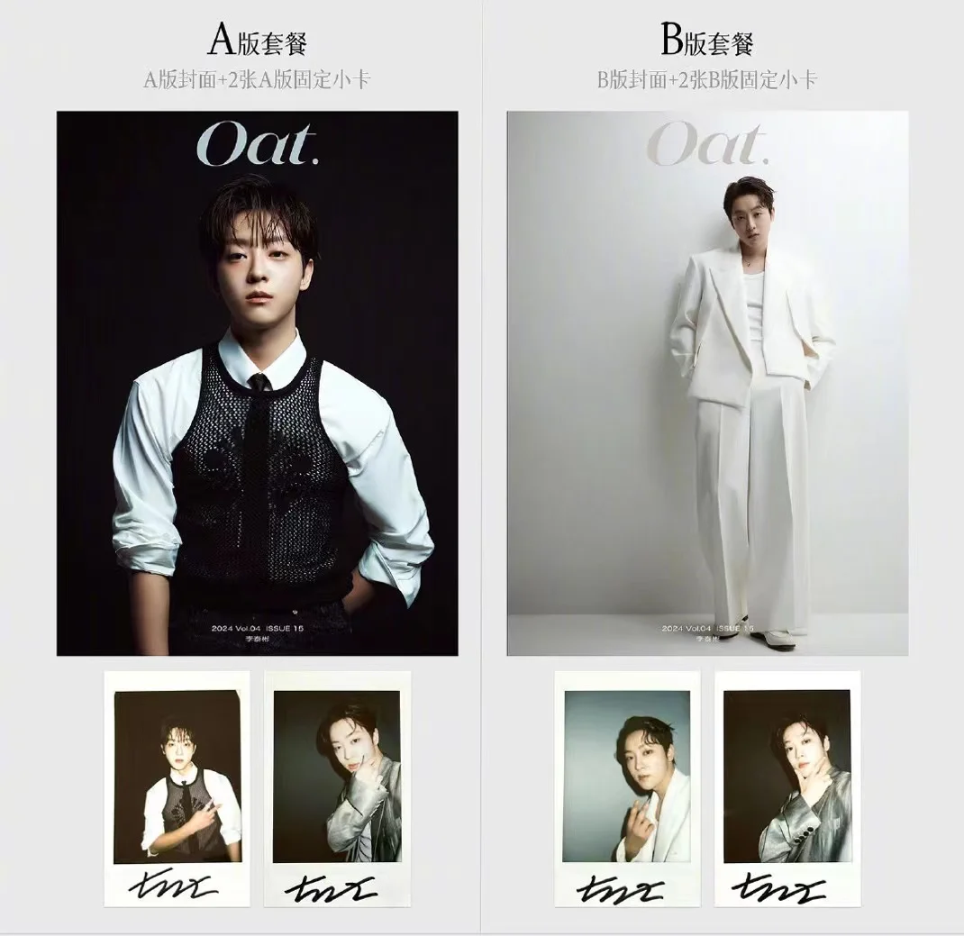 

2024 New Arrival Wink Love For Love's Sake OAT Magazine 이세웅 Tae-vin Lee China Album Magazines Poster Card Fans Gift