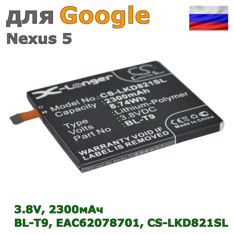 Lg Nexus 5 Аккумулятор Купить