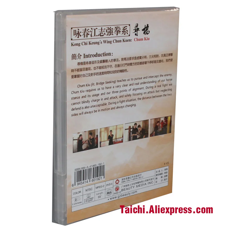 Kampfkunst Lehre Disc,Kung Fu Training DVD, Englisch untertitel, Flügel Chun/Yongchun Quan: kong Chi Keung der Flügel Chun Kuen,4 DVD – Detail 5