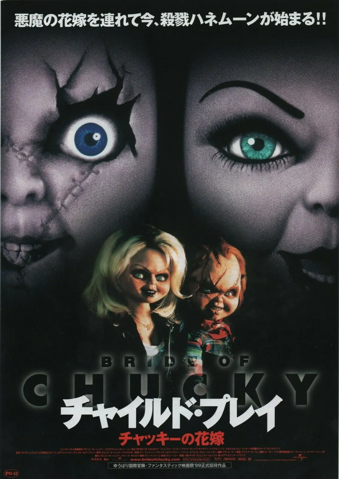 Children'S Play Bride Of Chucky Japanese Movie Art Picture Print Silk Poster Home Wall Decor