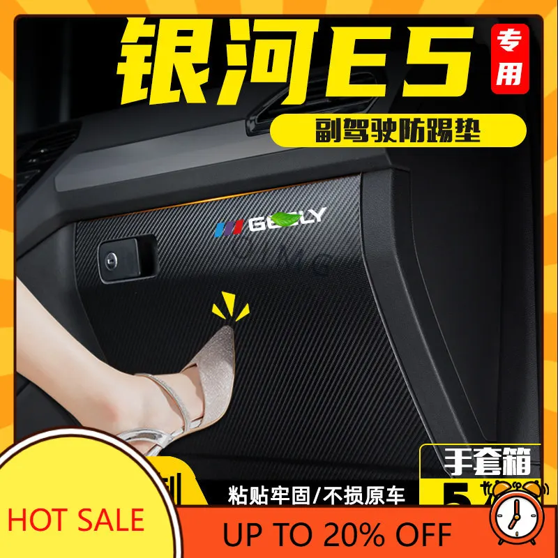 OIMG For Geely Galaxy E5 시트 백 킥 프로텍터 승객석 글러브 박..