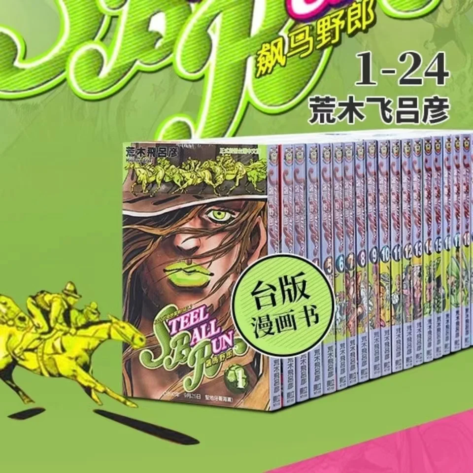 24 книги sanime, невероятные приключения