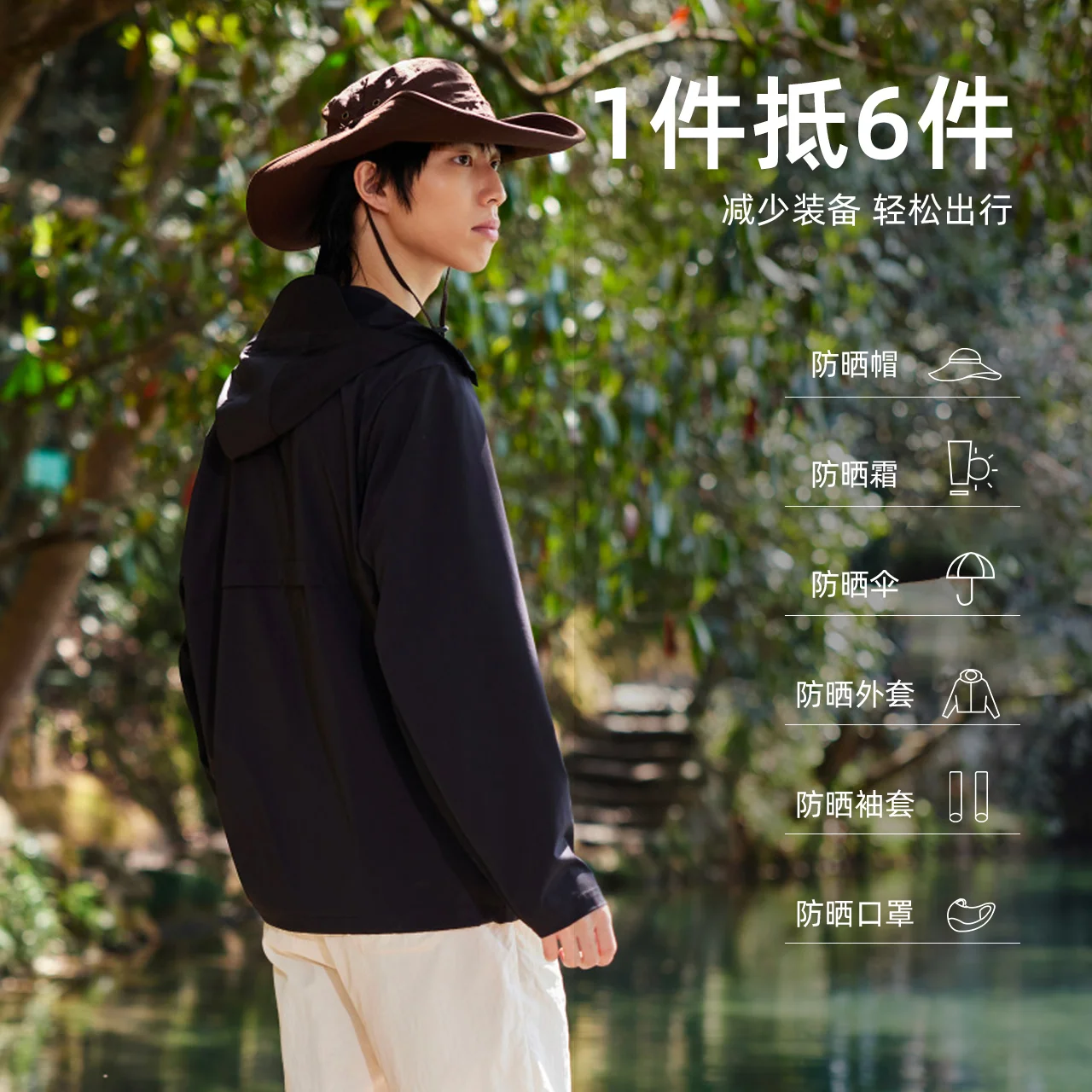 Metersbonwe Hooded Sunscreen Suit Unisex High Function Outdoor Jacket Women Men Casual Sportswear Summer High-Quality Brand Top