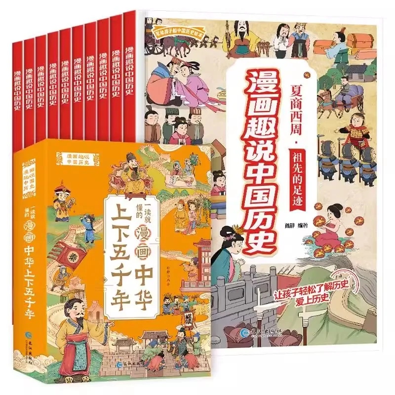 

New Chinese History: Fun Manga Five Thousand Years of Chinese History, 10 Extracurricular Books for Children