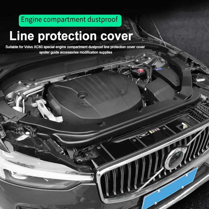 For Volvo Xc60 Special Engine Compartment Dustproof Line Protection