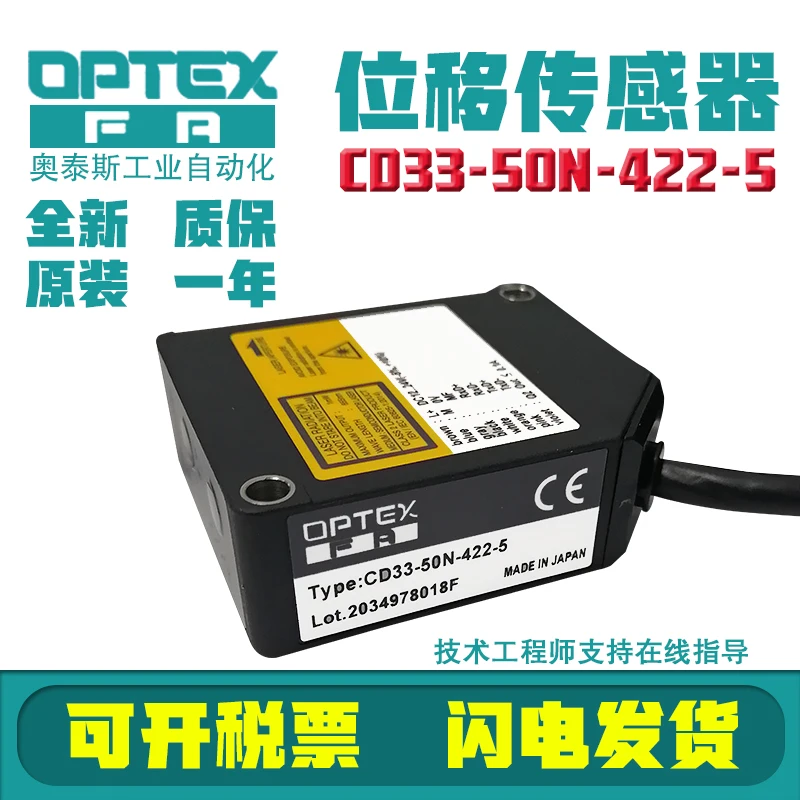 

OPTEX Otis Displacement Sensor CD33-50N-P-NA-NV-422 Imported From Japan, Original Opus