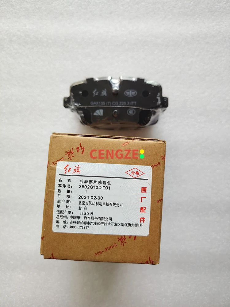 Original Factory HONGQI HS5 Rear Brake Pad For-Models