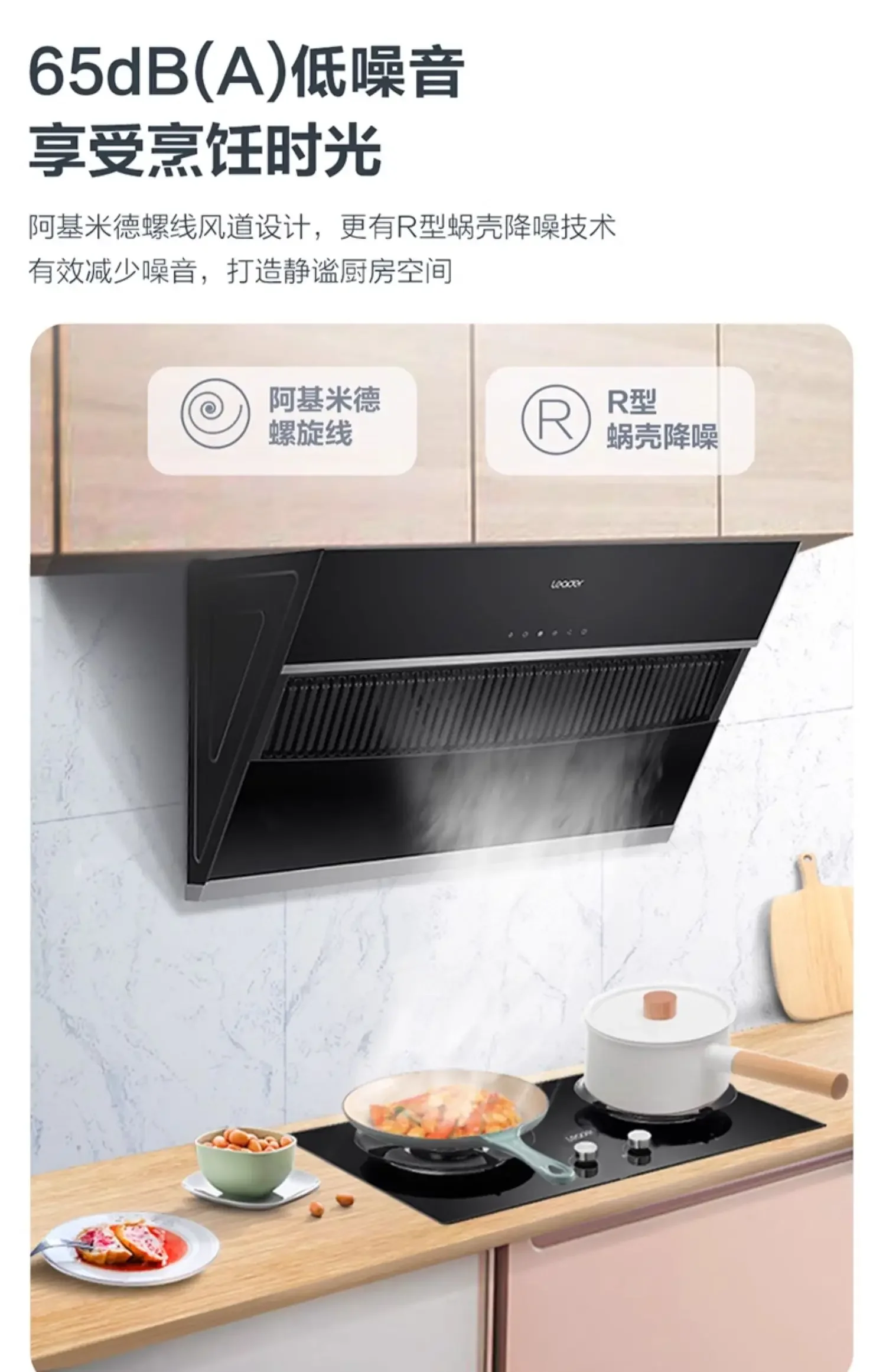 220V Powerful Haier Kitchen Range Hood with Side Exhaust and Leader Smart Features 4