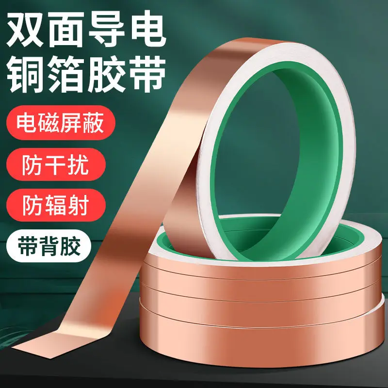 

Double guide copper foil tape pure copper double-sided conductive motherboard heat dissipation anti-interference anti-static