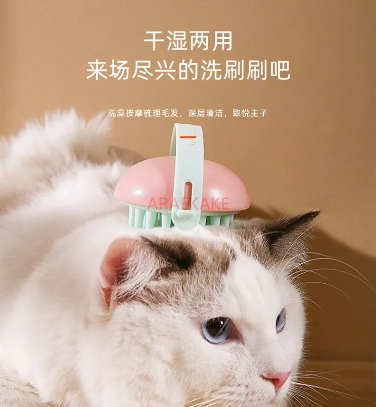 Pet silicone shower brush, massage comb, cat and dog shower brush, cleaning tool with air holes for washing and care