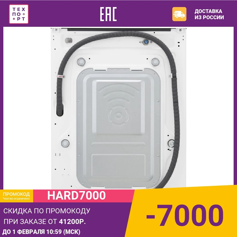 Стиральная машина с сушкой LG F4J6TG1W | Бытовая техника
