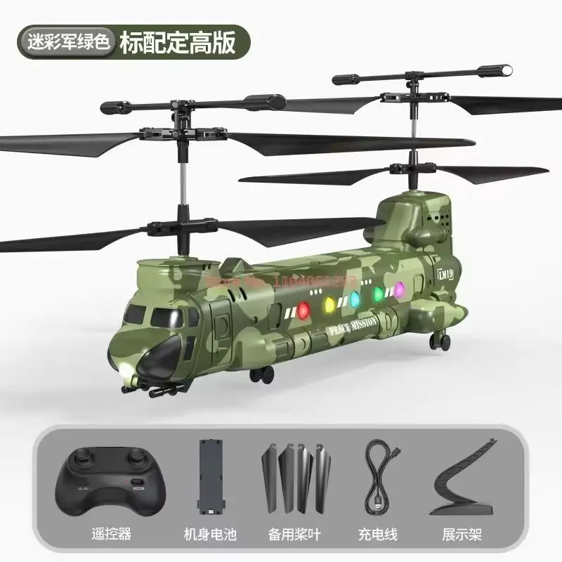 Remote Control 2.4g Lm19-D Chinook Helicopter Aircraft High Definition Aerial Photo Children Military Science Toy Model Kid Gift 6