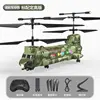 Remote Control 2.4g Lm19-D Chinook Helicopter Aircraft High Definition Aerial Photo Children Military Science Toy Model Kid Gift 6
