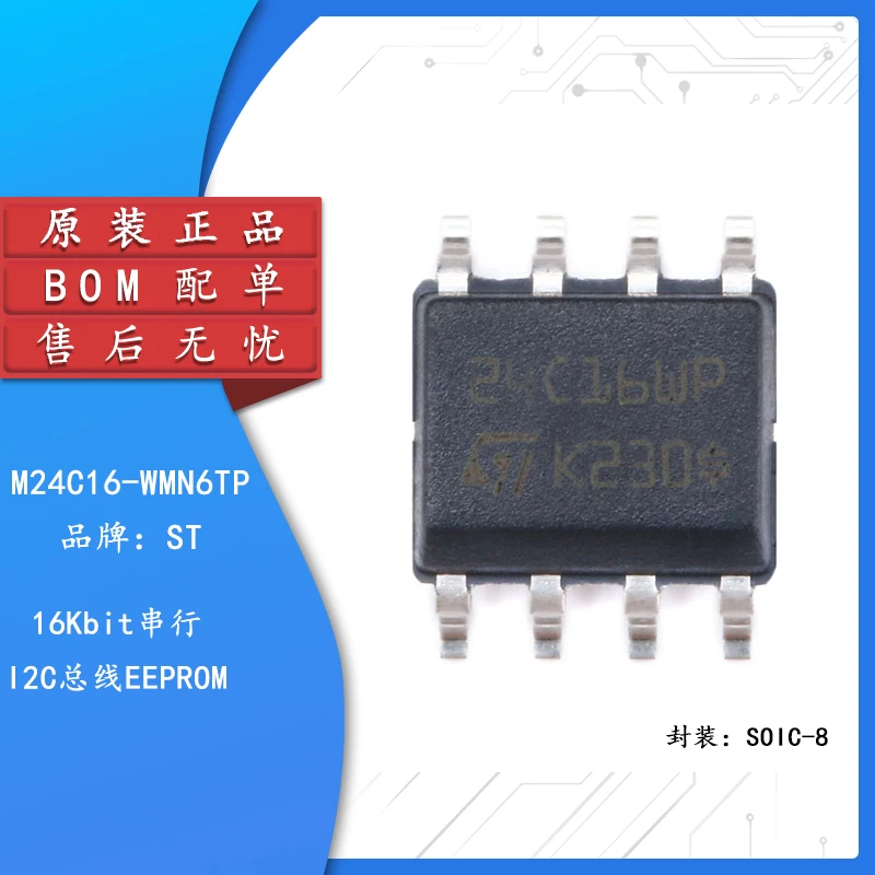 

10pcs Original authentic patch M24C16-WMN6TP SOIC-8 memory chip EEPROM I2C interface