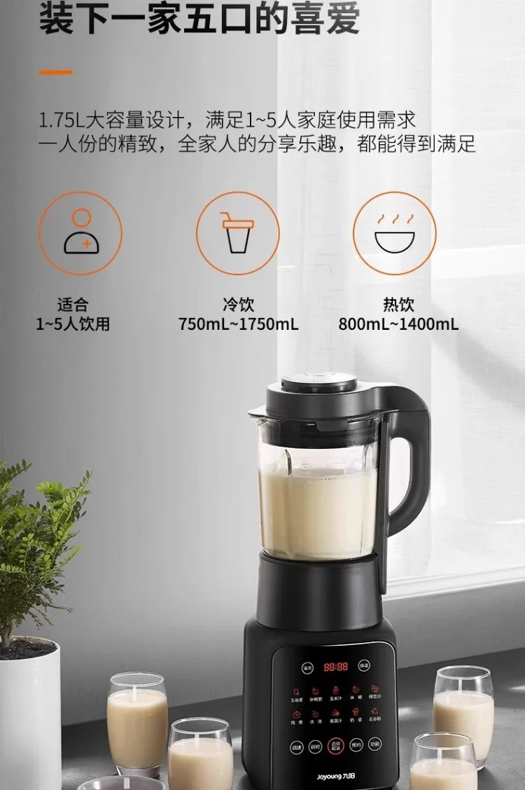 Description Picture 4 of item220V New Model High Speed Blenders Multi-functional Big Capacity Soymilk Maker Low Noise Fully Automatic