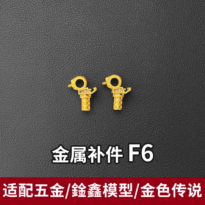 MGEX 1/100 스트라이크 프리덤 ZGMF-X20A용 F29 G4 G5 안테나 금속 교체 부품