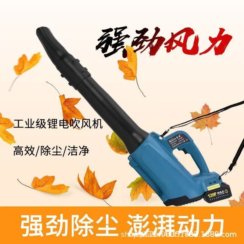 잎 송풍기 먼지 제거기 나뭇잎 송풍기 고출력 충전식 리튬 배터리