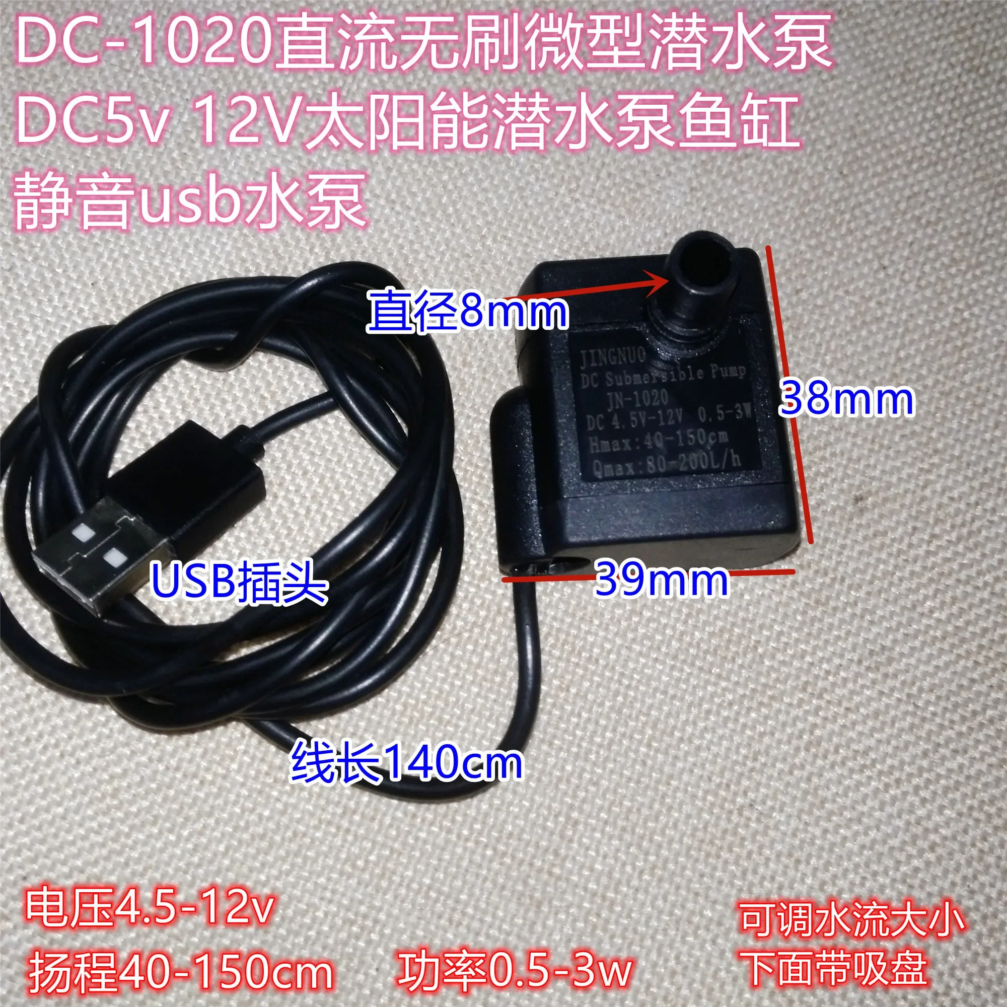 

1PCS DC-1020 DC Brushless Micro Submersible Pump DC5V DC12V Solar Submersible Pump Fish Tank Mute usb Water Pump