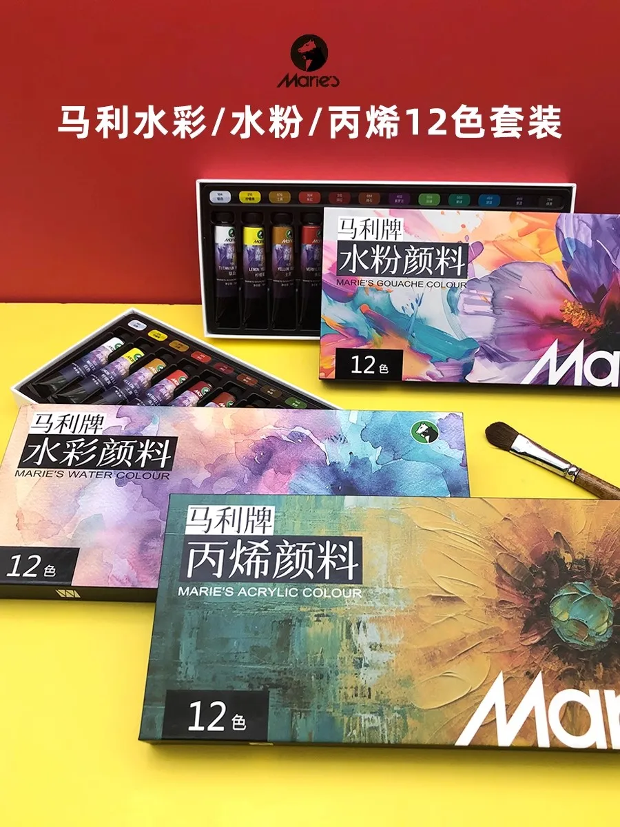 Maries watercolor /gouache/ acrylic 12 colors 8ml tubular drawing student beginner art supplies