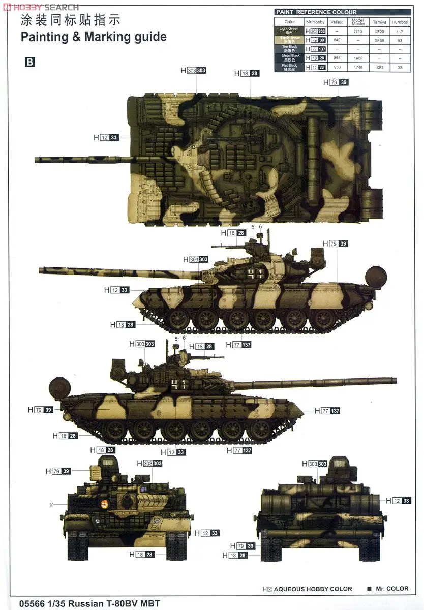Схема камуфляжа. Танк т-80 камуфляж. Танк т-90 схема камуфляжа. Танк т-80бв чертежи. Т 72 схема камуфляжа.