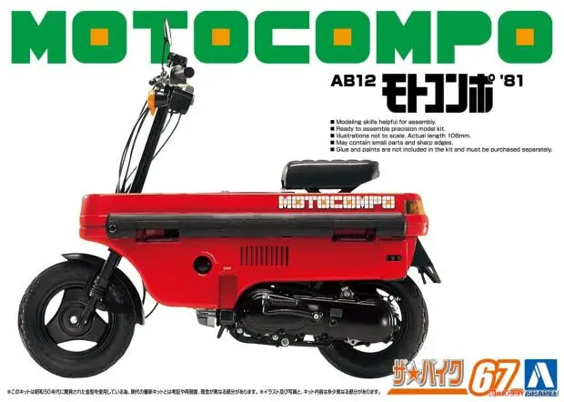 

Статическая Сборная модель автомобиля aoshin 06290 масштаб 1/12 для Honda AB12 мотоциклетная модель комплект