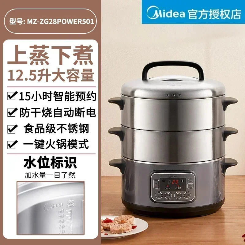 Three-layer large capacity New Electric Steamer Stainless Steel Integrated Electric Steamer Multi-function