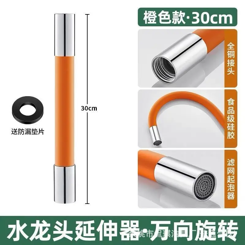 Balcony mop pool faucet extender universal joint mop pool extension universal pipe splash proof extension pipe round kitchen sink Kitchen Fixtures